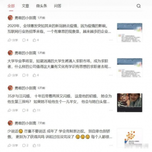 圖片[3]-微頭2.0新玩法，一天100左右的廣告收益，太簡(jiǎn)單!-新媒體論壇-孫裔蒙