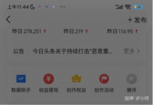 微頭2.0新玩法，一天100左右的廣告收益，太簡(jiǎn)單!-新媒體論壇-孫裔蒙