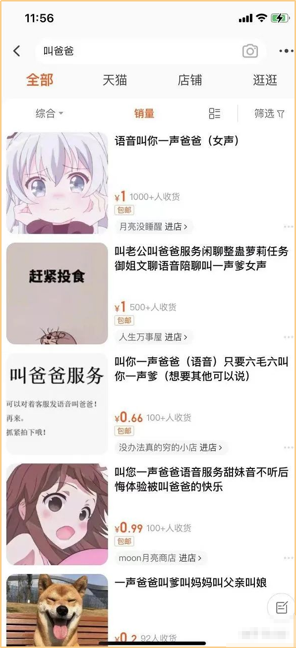 圖片[2]-日入200的15個(gè)項目方向，拓展延伸你不會(huì )缺項目!-兼職副業(yè)賺錢(qián)項目論壇-孫裔蒙