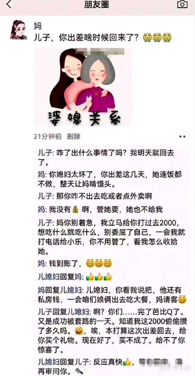 圖片[5]-微頭2.0新玩法，一天100左右的廣告收益，太簡(jiǎn)單!-新媒體論壇-孫裔蒙
