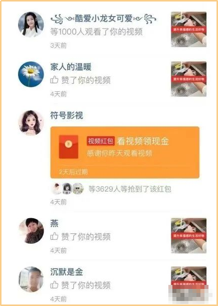 圖片[7]-拼多多無(wú)腦視頻搬運，寶媽小白都可以完成的項目!-電商論壇-孫裔蒙