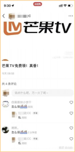 圖片[2]-日入300+各平臺低價(jià)會(huì )員，借助小紅書(shū)平臺爆粉!-新媒體論壇-孫裔蒙