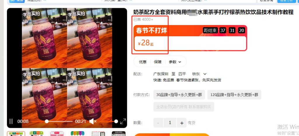 信息差月收入8000，這是一個(gè)簡(jiǎn)單到只要撿起來(lái)的項目!-兼職副業(yè)賺錢(qián)項目論壇-孫裔蒙